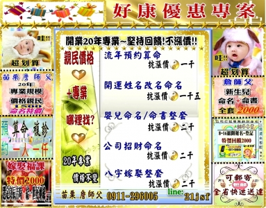 ２１開運命相館-undefined