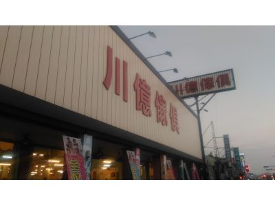 吳奇山一川億傢俱-undefined