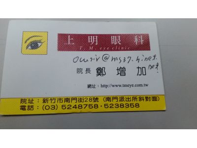 上明眼科診所-undefined