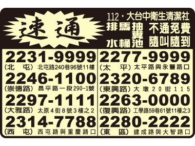 一一二衛生工程行-undefined