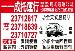 一一成托運行-undefined