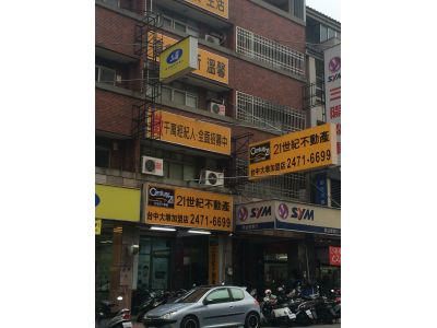 愛心不動產經紀有限公司-undefined