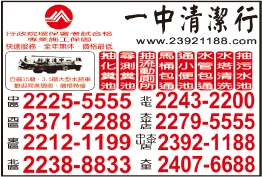 一中清潔行-undefined