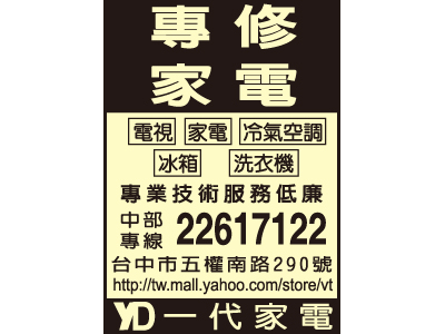 一代家電有限公司-undefined