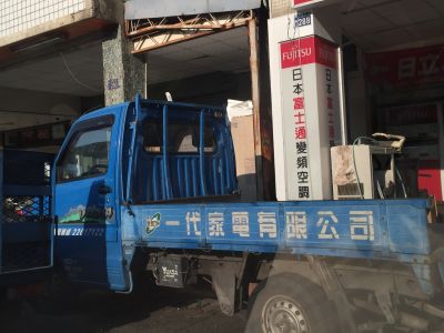 一代家電有限公司-undefined