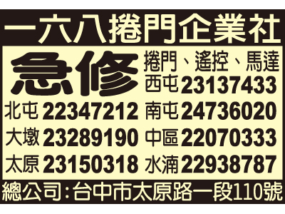 一六八鐵捲門企業社-undefined