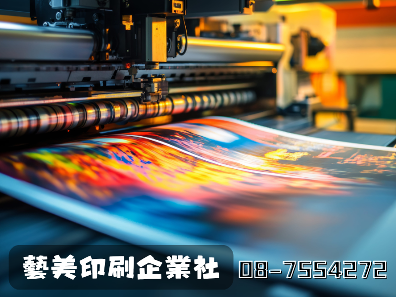 藝美印刷企業社-undefined