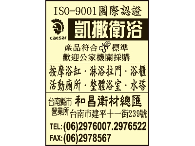 和昌衛材總-undefined