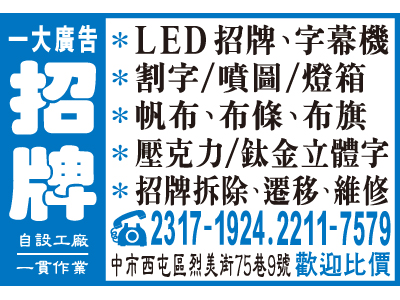 一大廣告興業有限公司-undefined