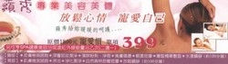 蘋秀專業美容美體-undefined
