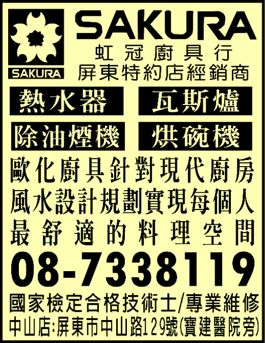 虹冠廚具行-undefined