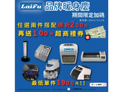 一心國際科技有限公司-undefined