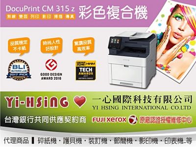 一心國際科技有限公司-undefined