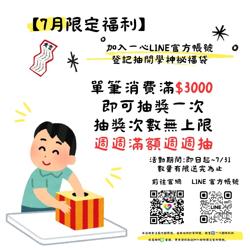 一心國際科技有限公司-undefined