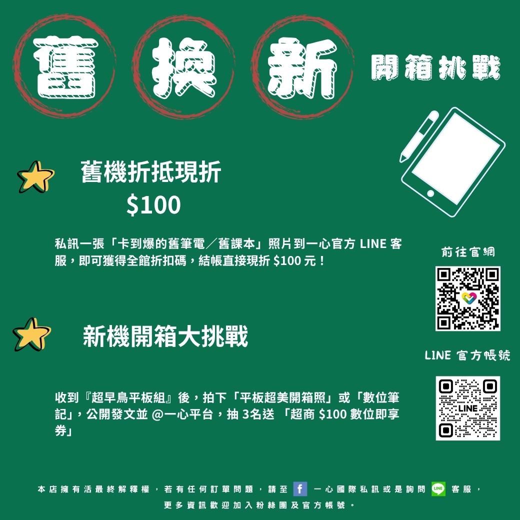 一心國際科技有限公司-undefined