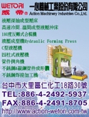 一心機械工業股份有限公司-undefined