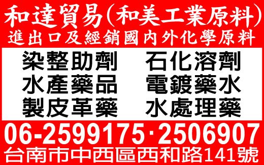 和達貿易有限公司-undefined