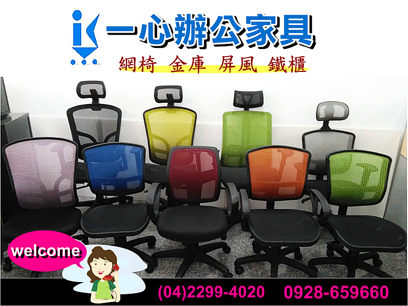 一心辦公家具有限公司-undefined