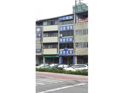 一心鐘錶行-undefined