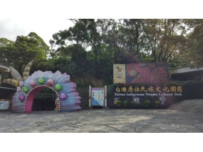 原住民族委員會原住民族文化發展中心-undefined