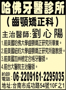 哈佛牙醫診所-undefined