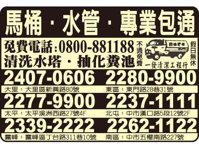 一發清潔工程行-undefined