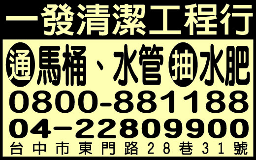 一發清潔工程行-undefined