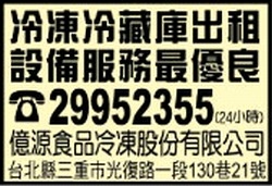 億源食品冷凍股份有限公司-undefined
