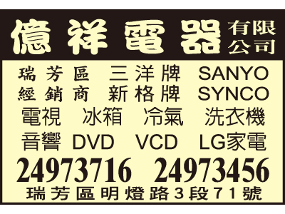 億祥電器有限公司-undefined