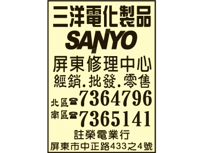 註榮電業行 -undefined