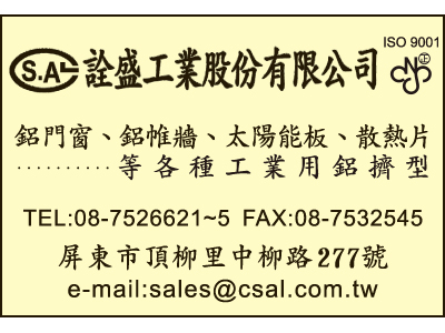 詮盛工業股份有限公司-undefined