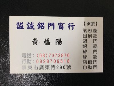 謚誠鋁門窗行-undefined