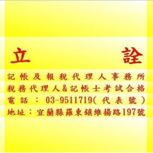 李仟蓁事務所-undefined