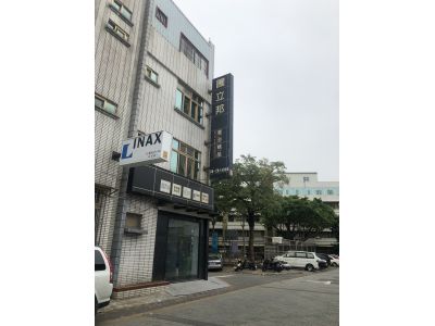 圃立邦企業有限公司-undefined