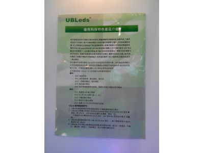 優亮科技股份有限公司-undefined