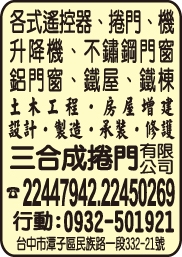 三合成捲門有限公司-undefined