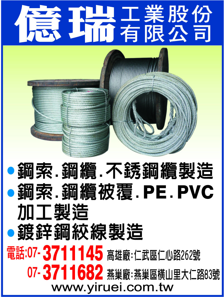 億瑞工業股份有限公司-undefined