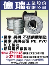 億瑞工業股份有限公司-undefined