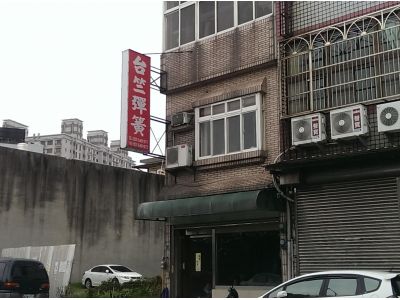 台竺彈簧工業有限公司-undefined