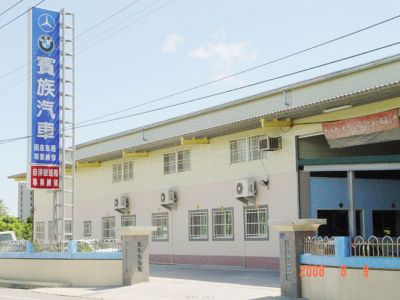 賓族汽車有限公司-undefined