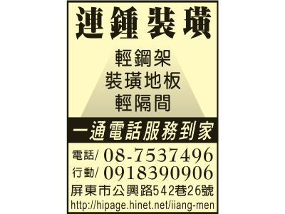 連鍾裝修工作室-undefined