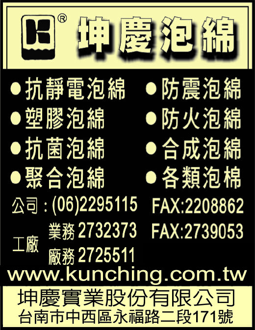 坤慶實業股份有限公司-undefined