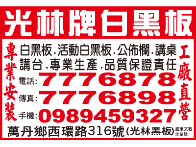 進東文教企業社-undefined