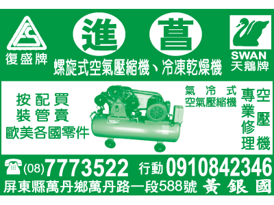 進菖五金行-undefined