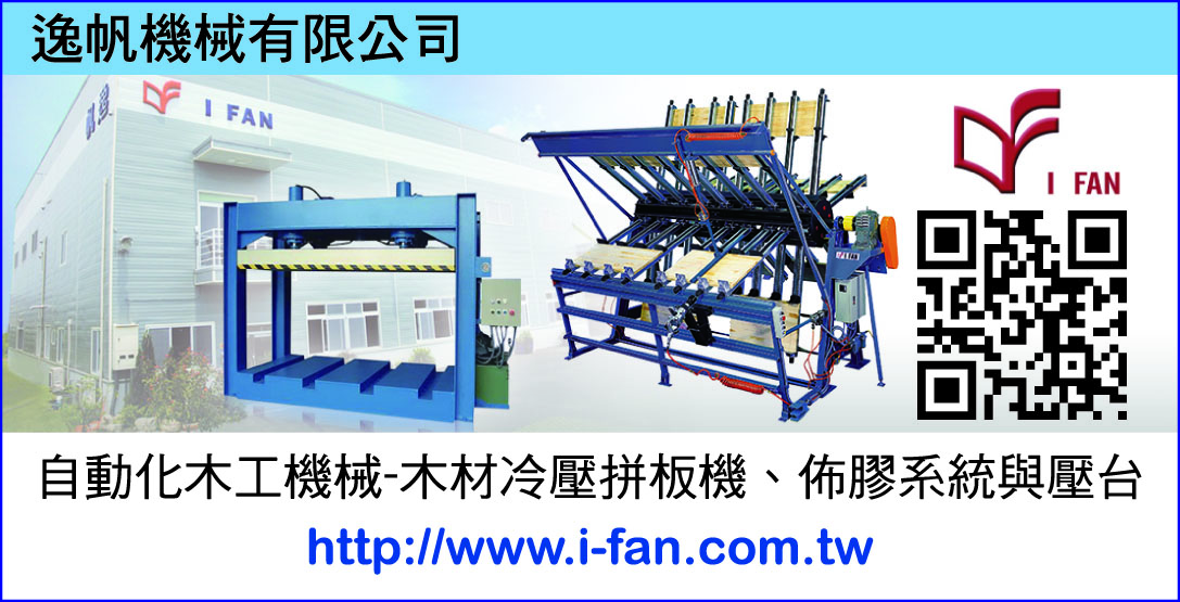 逸帆機械有限公司-undefined