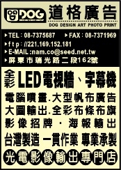 道格廣告企業社-undefined