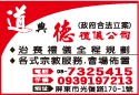 道與德禮儀有限公司-undefined