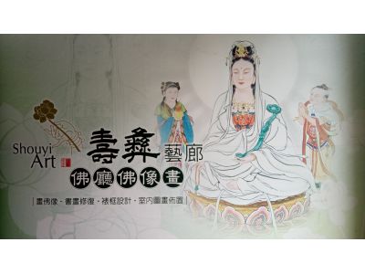 壽彝藝廊-undefined