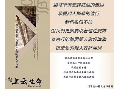 上云禮儀有限公司-undefined