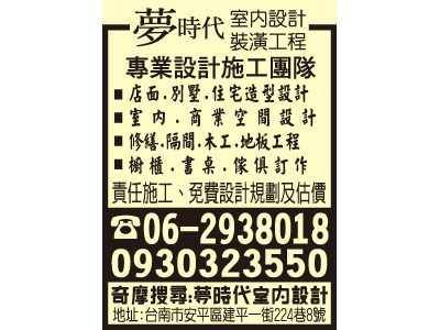 夢時代室內設計裝潢工程-undefined